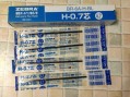 ZEBRA BR-6A-H-0.7 (0.7mm) 原子筆芯 10支庄