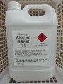 消毒火酒75% ALCOHOL 4000ML (4支裝)