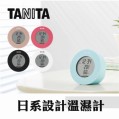 日本百利達 TANITA TT-585 時尚電子溫濕度計