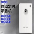 SVAVO JY-540 空氣清新噴霧機 (附送隨機款式空氣清新水1支)