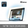 S-View SBFAG-16W9 抗藍光濾片 (354x200mm) Blue Light Cut Screen Filter for 16