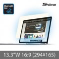 S-View SBFAG-13.3W9 抗藍光濾片 (294x165mm) Sview Blue Light Cut Screen Filter for 13.3