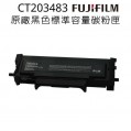 Fuji Xerox CT203483 原廠標準容量黑色碳粉匣