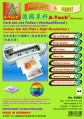 德國星科 A-Tech F6964彩色噴墨打印機膠片(超高解像度 5760 dpi) A4 50張/盒  