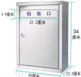 大號信箱 26X12.5X34CM  正投 (大投放口)