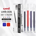 Uni UMR-85N 0.5mm 原子筆芯 *1盒10枝
