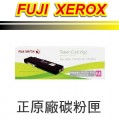 Fuji Xerox  CT202020 原廠洋紅色碳粉匣