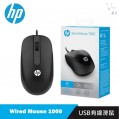 HP 惠普 WIRED 1000 USB 光學滑鼠