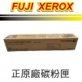 Fuji Xerox CT203025 高容量原廠藍色碳粉匣