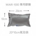 WiAIR 72002 充氣枕頭 (200mm*100mm)300M
