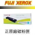 Fuji Xerox  CT202019 原廠藍色碳粉匣