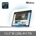 S-View SBFAG-13.3W 抗藍光濾片 (286.4x179mm) Sview Blue Light Cut Screen Filter for 13.3