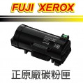 Fuji Xerox  CT203366 原廠黑色高容量碳粉匣