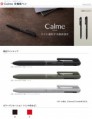 PENTEL Calme C2+1 BXAW355 多功能原子筆(0.5mm黑/紅色＋0.5mm鉛芯) 10枝