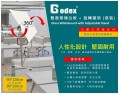 GODEX GX-GL90150R 雙面玻璃白板+旋轉腳架(套裝)(90cmx150cm)(3呎x5呎)