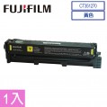 Fuji Xerox CT351270 標準容量黃色碳粉匣