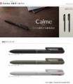 PENTEL Calme 3C BXAC35 三色原子筆(0.5mm) 10枝