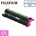 Fuji Xerox CT351102 紅色成像光鼓