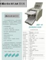 Office Pro HF-240 folding machine 摺紙機 A4