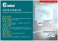 GODEX GX-GL90120M 投影啞光玻璃白板(90cmx120cm)(3呎x4呎)