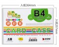 B4 硬質PVC 硬膠套 CARD CASE 10個庄 