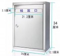 大號信箱 26X12.5X34CM  正投 (小投放口)