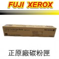 Fuji Xerox CT203024 高容量原廠黑色碳粉匣