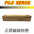 Fuji Xerox CT203021 原廠藍色碳粉匣