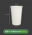 22安士  白色紙杯 500個 / 箱