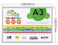 A3 硬質PVC 硬膠套 CARD CASE 10個庄 