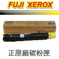 Fuji Xerox CT203023 原廠黃色碳粉匣