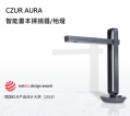 CZUR AURA X PRO Scanner智能書本掃描器/枱燈(電池版本)