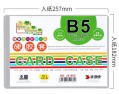 B5 硬質PVC 硬膠套 CARD CASE 10個庄 